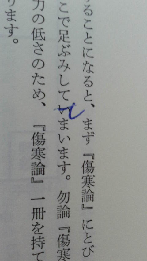 「中国仙道の秘密」赤木厚史著　潮文社　平成14年刊