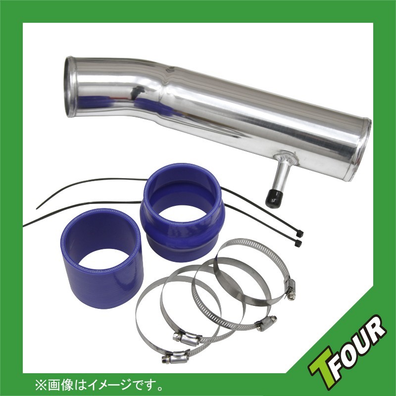  aluminium suction pipe Mark X GRX130/GRX135 T-FOUR original 