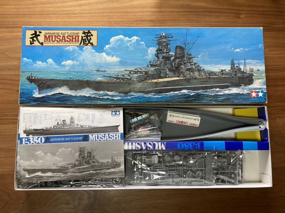 希少　タミヤ プラモデル　日本戦艦武蔵　1/350 未使用未組立_画像1