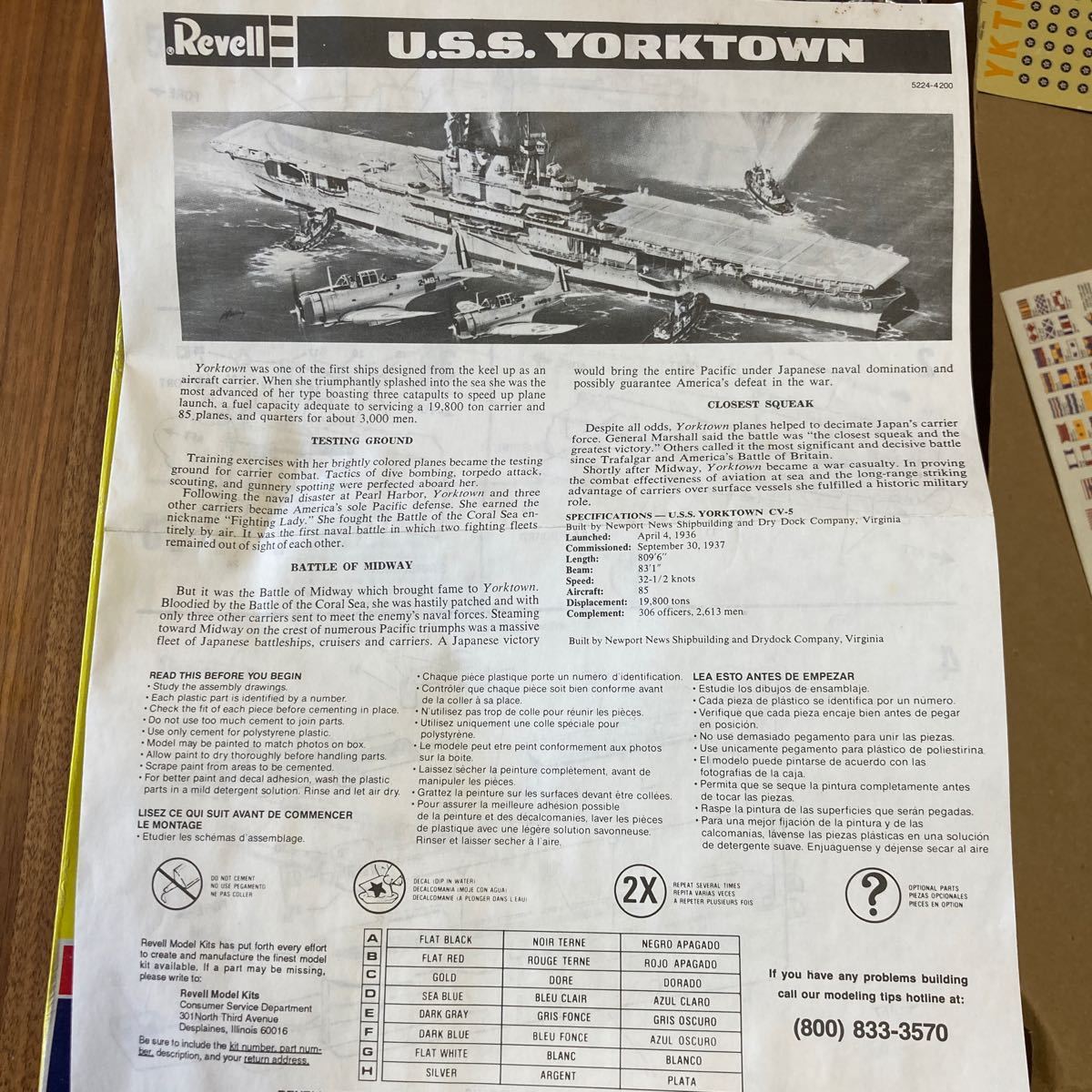 Revell レベル プラモデル World War Ⅱ 空母　U.S.S.Yorktown 全長51.4cm_画像4