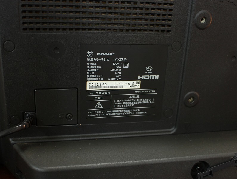 【即決】シャープ アクオス LED 32型液晶テレビ LC-32J9_画像6