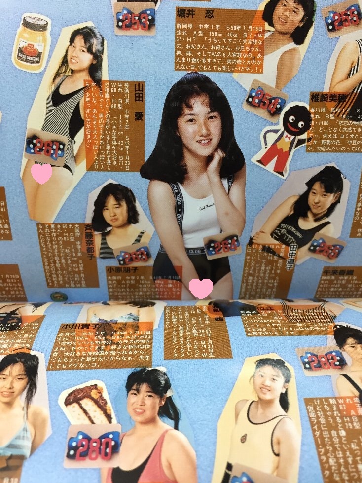 安心の匿名配送】【送料無料】美少女ブック すっぴん12月号増刊 1988/12/10発行 商品細節 | Yahoo! JAPAN Auction | One Map by FROM JAPAN 安心の匿名配送】【送料無料】美少女ブック すっぴん12月号増刊 1988/12/10発行 商品細節 | Yahoo! JAPAN Auction | One Map by FROM JAPAN
