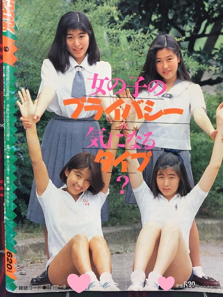 安心の匿名配送】【送料無料】熱烈120% 1990/9/5発行 熱烈投稿9月号増刊 - 複数被写体 安心の匿名配送】【送料無料】熱烈120% 1990/9/5発行 熱烈投稿9月号増刊 - 複数被写体