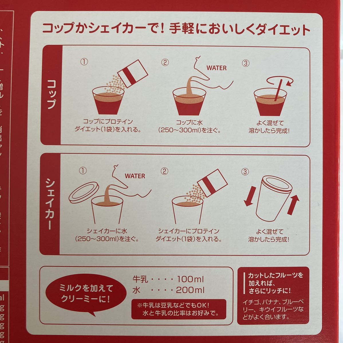 送料無料 15袋 プロテインダイエット ピルボックス 5種 ビタミンコラーゲン乳酸菌食物繊維プロポリス コストコ_画像2