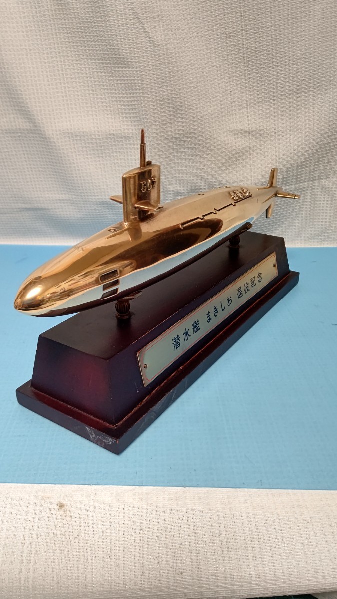 海上自衛隊　潜水艦　潜水艦まきしお退役記念　ＳＳ-５６７（初代）真鍮製 模型　資料館級　大珍品　_画像3