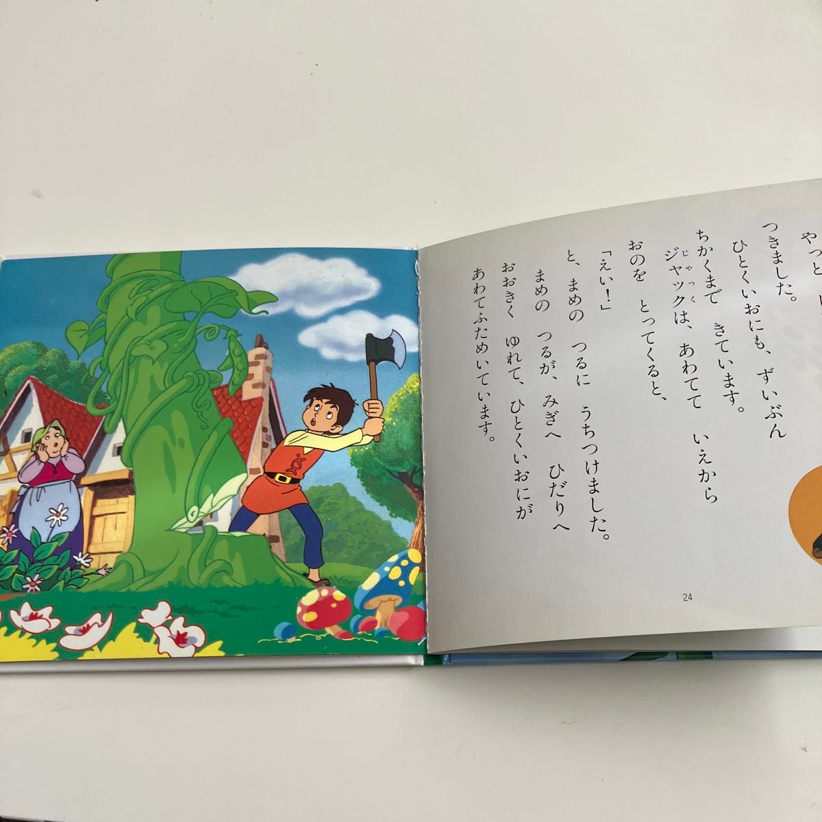 世界名作ファンタジー・はじめての世界名作絵本 48冊セット 世界名作ファンタジー 48 (世界名作ファンタジー 48) 平田