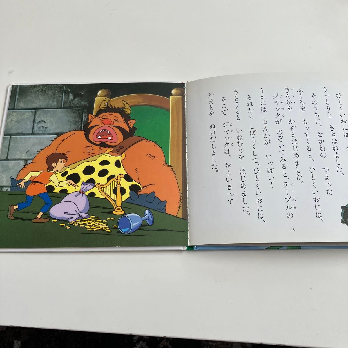 世界名作ファンタジー・はじめての世界名作絵本 48冊セット 世界名作ファンタジー 48 (世界名作ファンタジー 48) 平田