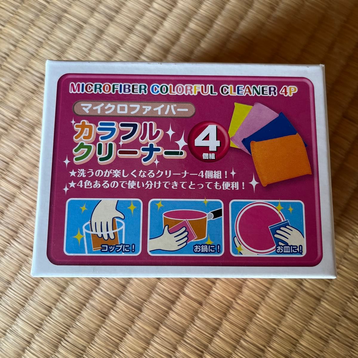 キッチン用品 3点セット