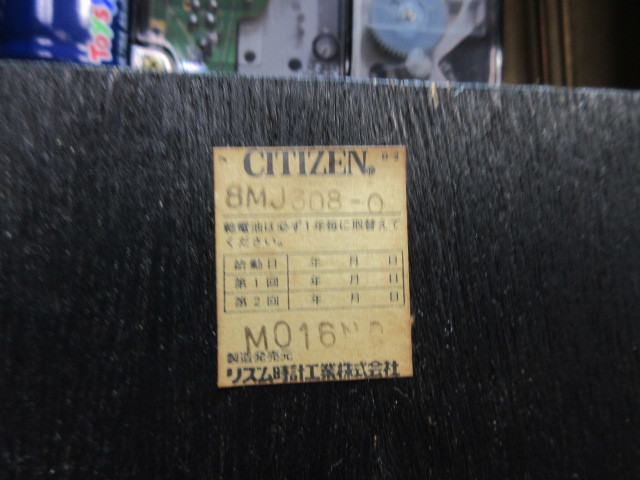 18M6700　大型　CITIZEN シチズン 大きな柱時計 8MJ308-0　木枠　柱時計 大きな振り子時計_画像10