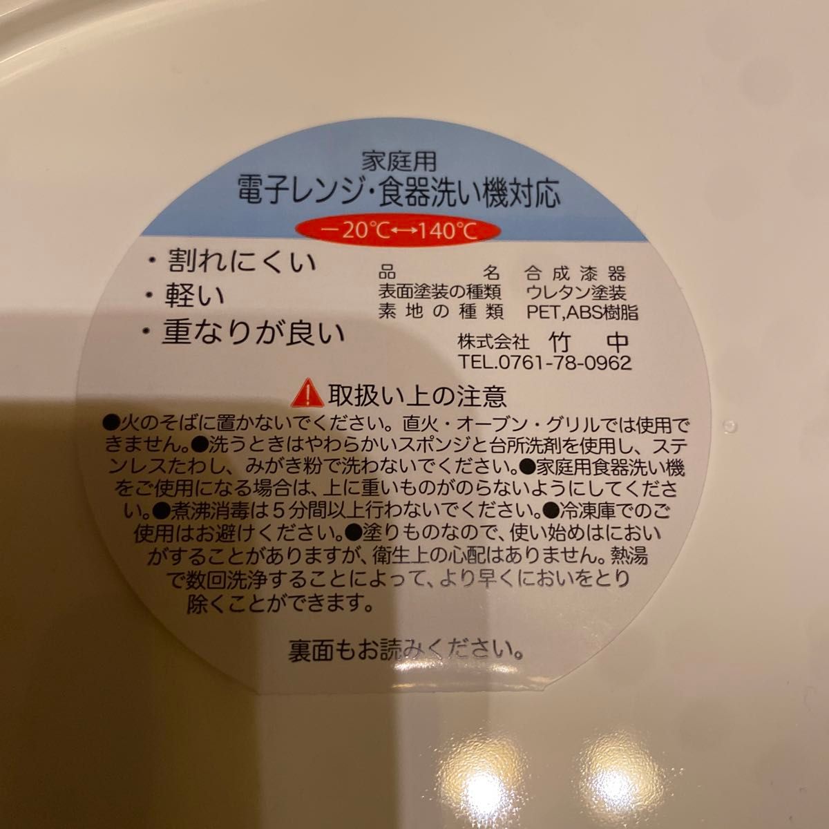 レンジ・食洗機対応の割れない食器^^☆竹中スマイル　オーバルプレート PET.ABS樹脂 5枚セット ☆パスタ カレー