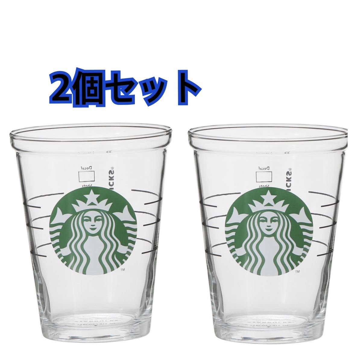 コールドカップグラス414ml スターバックス　2個セット　Starbucks_画像1