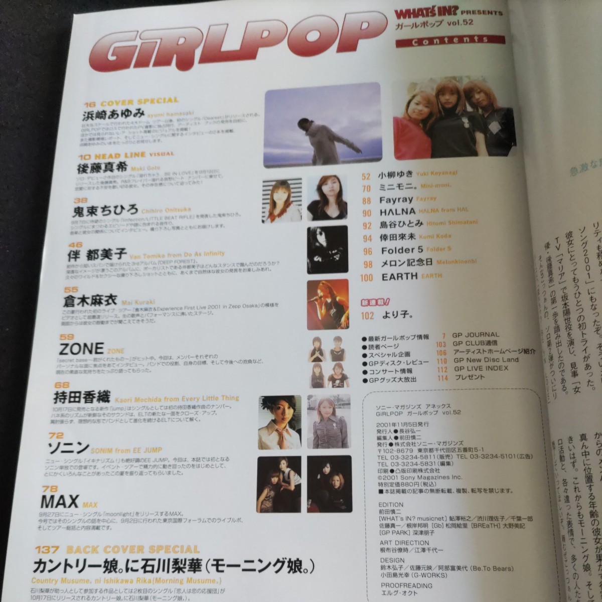 GiRLPOP/ガールポップ/2001年11月5日発行▲浜崎あゆみ▲鬼束ちひろ▲ZONE▲FoIder 5▲後藤真希▲松浦亜弥、ほか_画像2