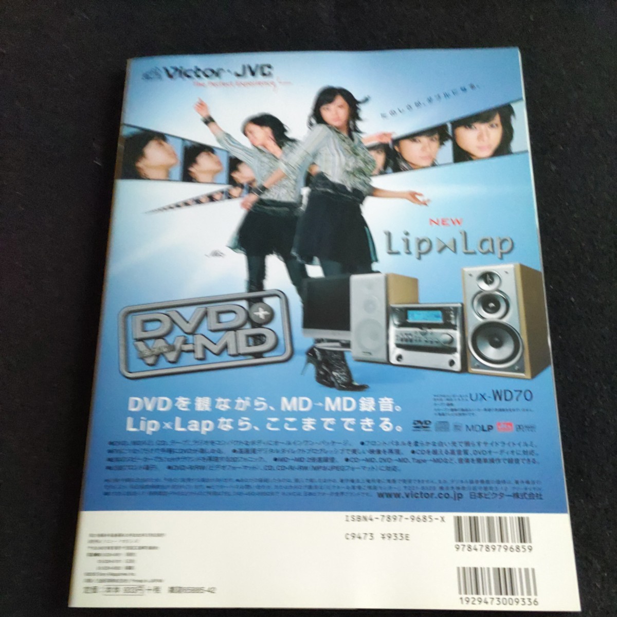 GiRLPOP/ガールポップ/2005年3月5日発行▲カバースペシャル・BoA▲大塚愛▲イ・ジョンヒョン▲SAYAKA▲モーニング娘▲ソニン、ほか_画像7