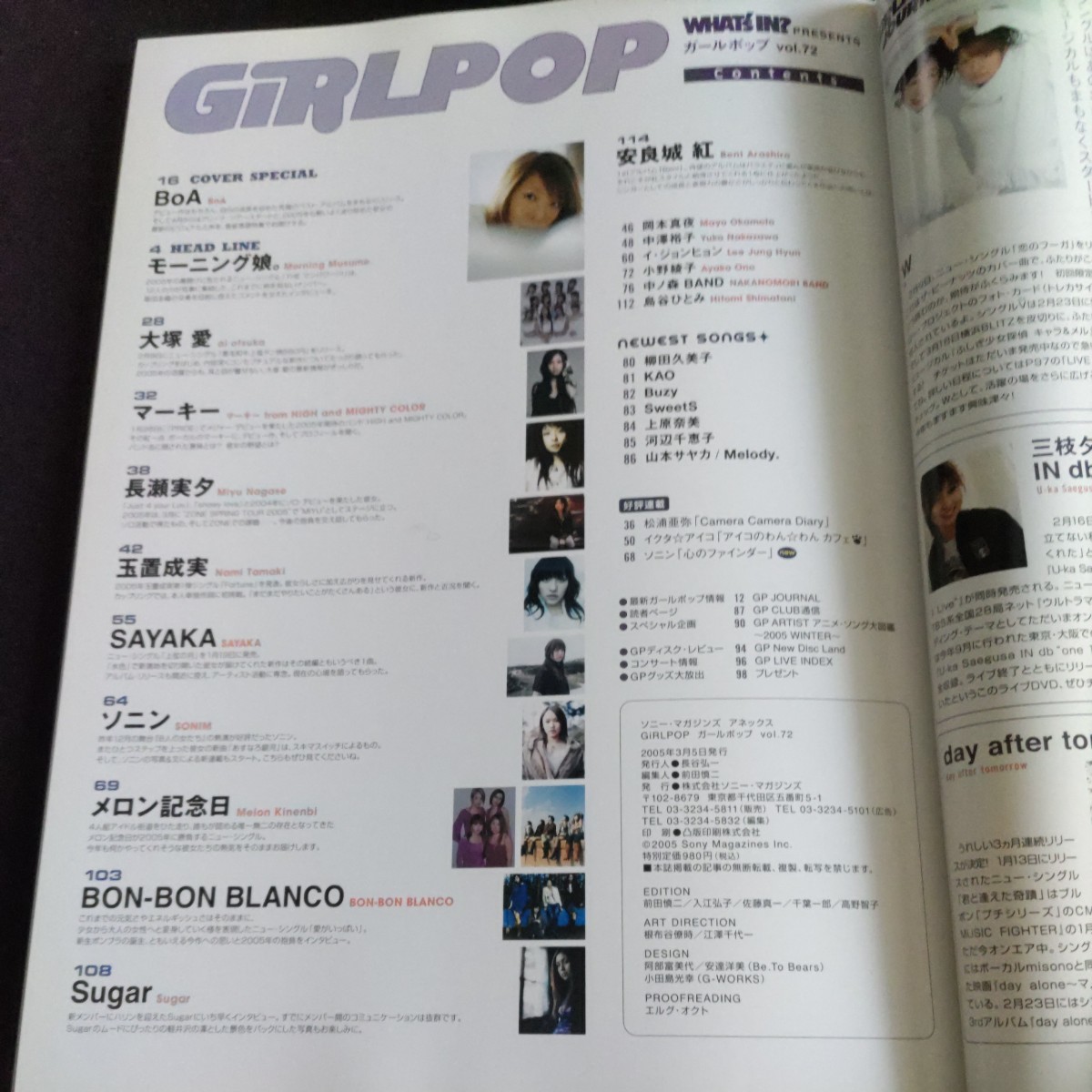 GiRLPOP/ガールポップ/2005年3月5日発行▲カバースペシャル・BoA▲大塚愛▲イ・ジョンヒョン▲SAYAKA▲モーニング娘▲ソニン、ほか_画像2