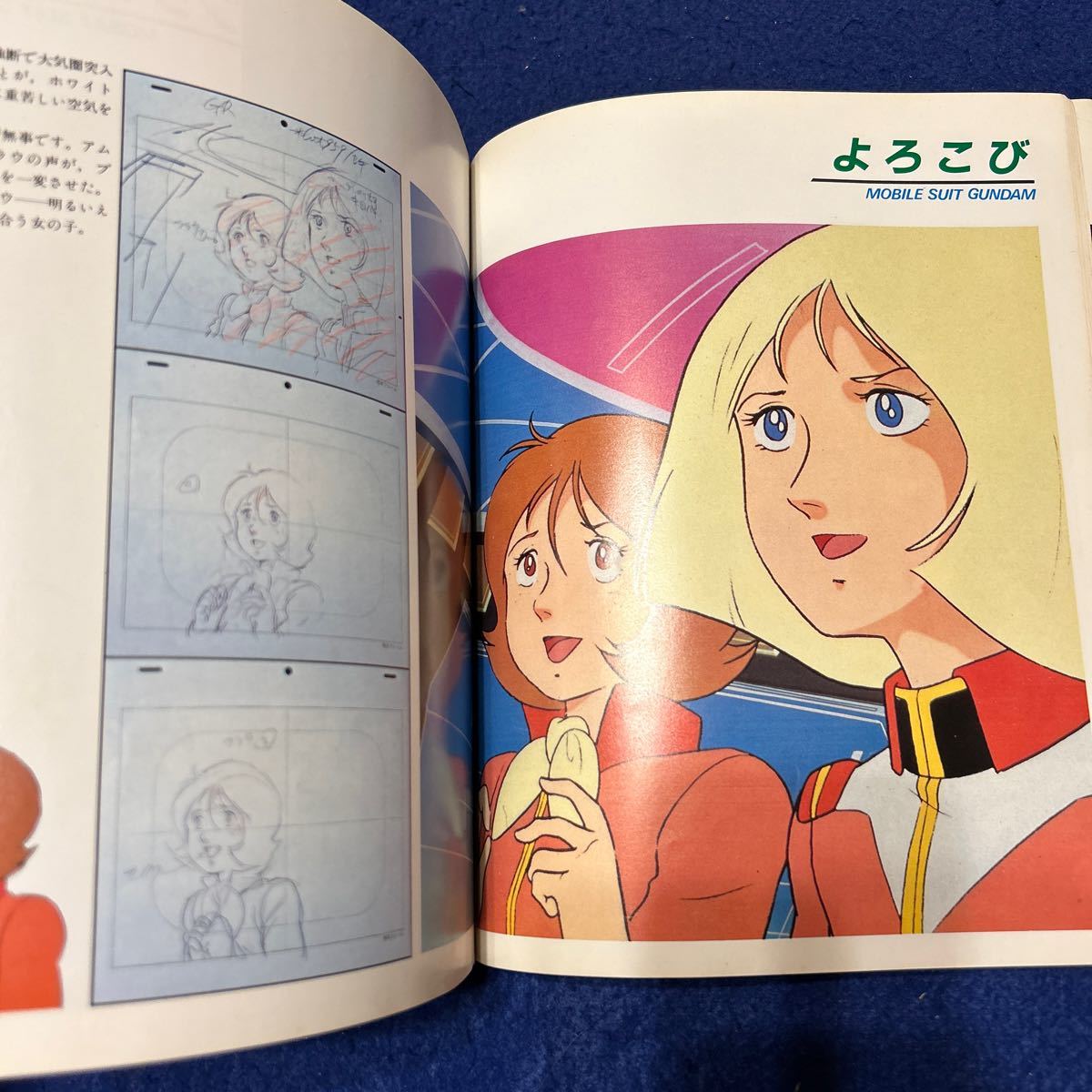 機動戦士ガンダム◆劇場版◆ANIME GRAPH BOOK◆講談社◆アニメグラフブック_画像4