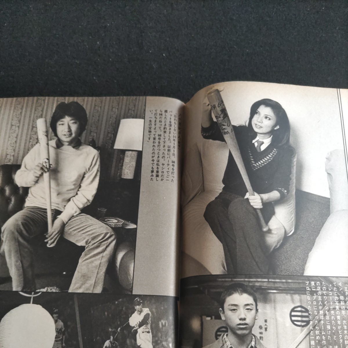 週刊ポスト/昭和56年1月9日新春特大号▲新春特写グラフ第2弾 安倍律子▲八代亜紀 大賞歌手の衝撃の初告白▲森下愛子、ほか_画像6