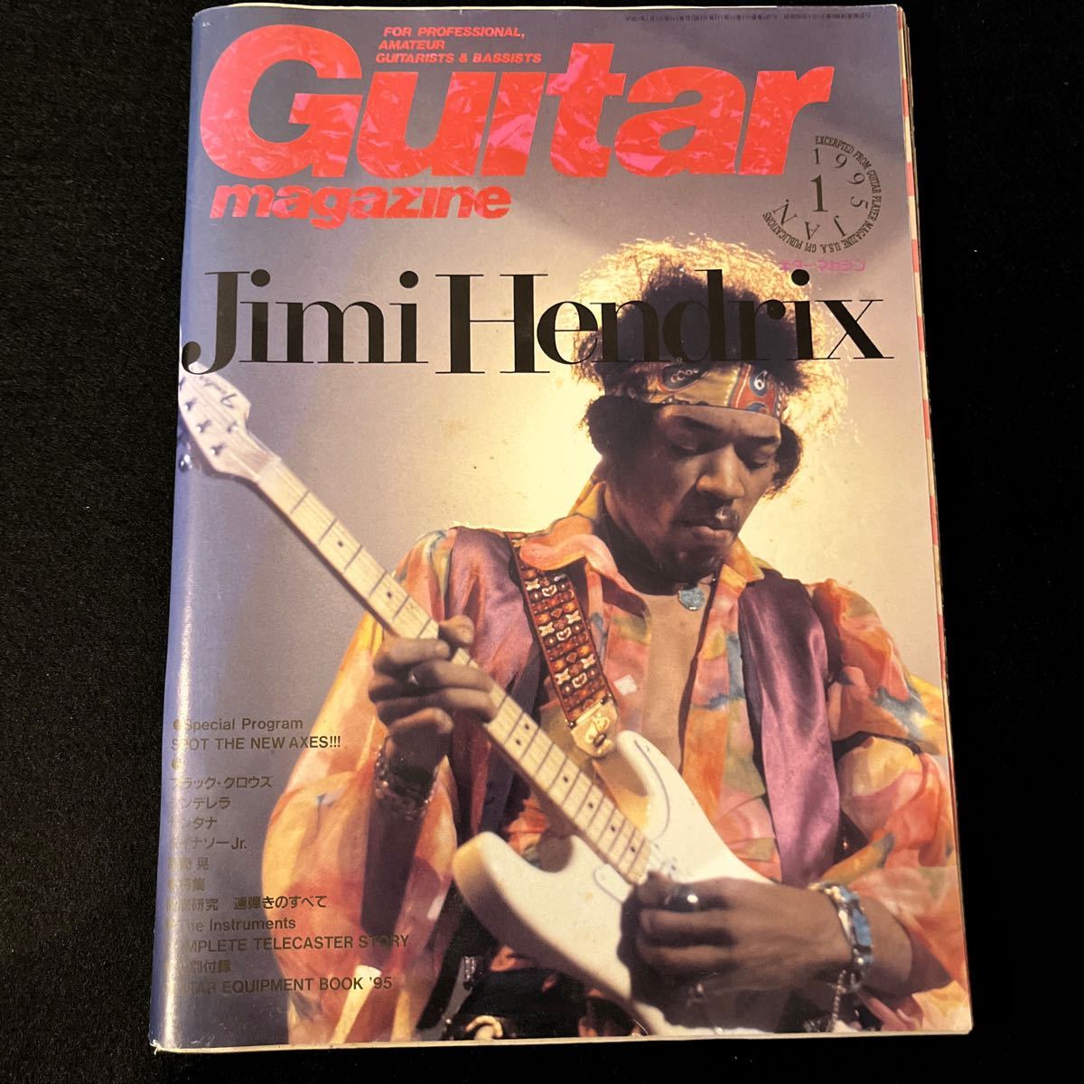 Guitarmagazine○1995年1月号○Jimi Hendrix○ブラッククロウズ○シンデレラ○サンタナ_画像1
