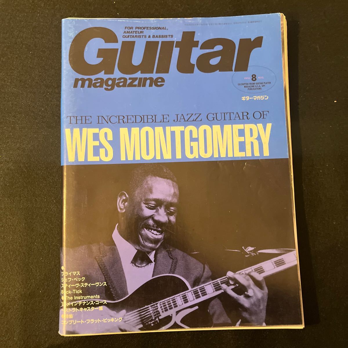 Guitarmagazine○1993年8月号○WES MONTGOMERY ○プライマス○ジェフベック○スティーヴスティーヴンス_画像1