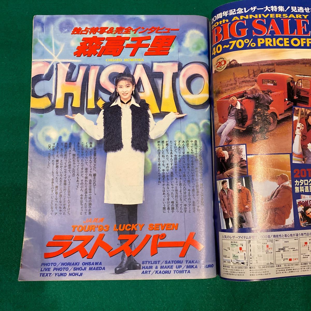 ヤングマガジン■1993年No.49■森高千里■お天気お姉さん■湾岸ミッドナイト_画像4