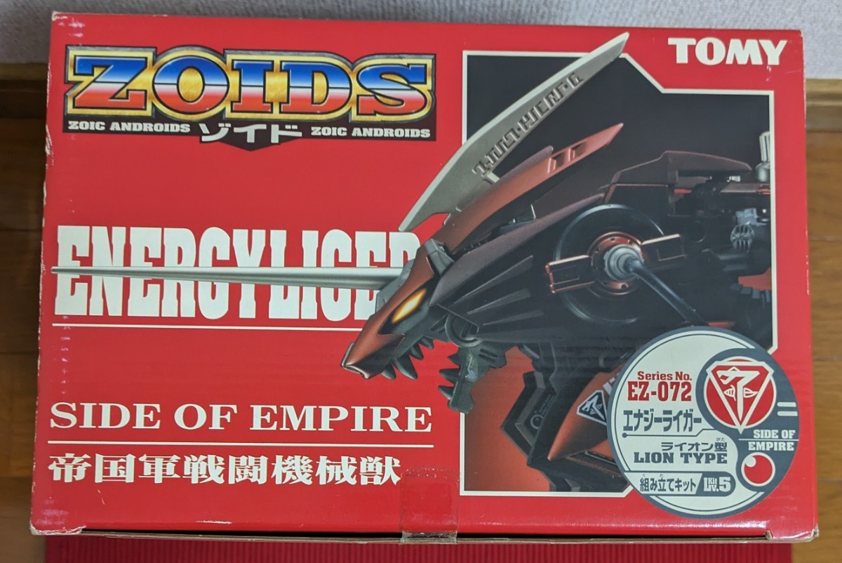 【開封未使用品・説明書なし】ゾイド エナジーライガー EZ-072 ライオン型 ZOIDS トミー 未組立_画像7