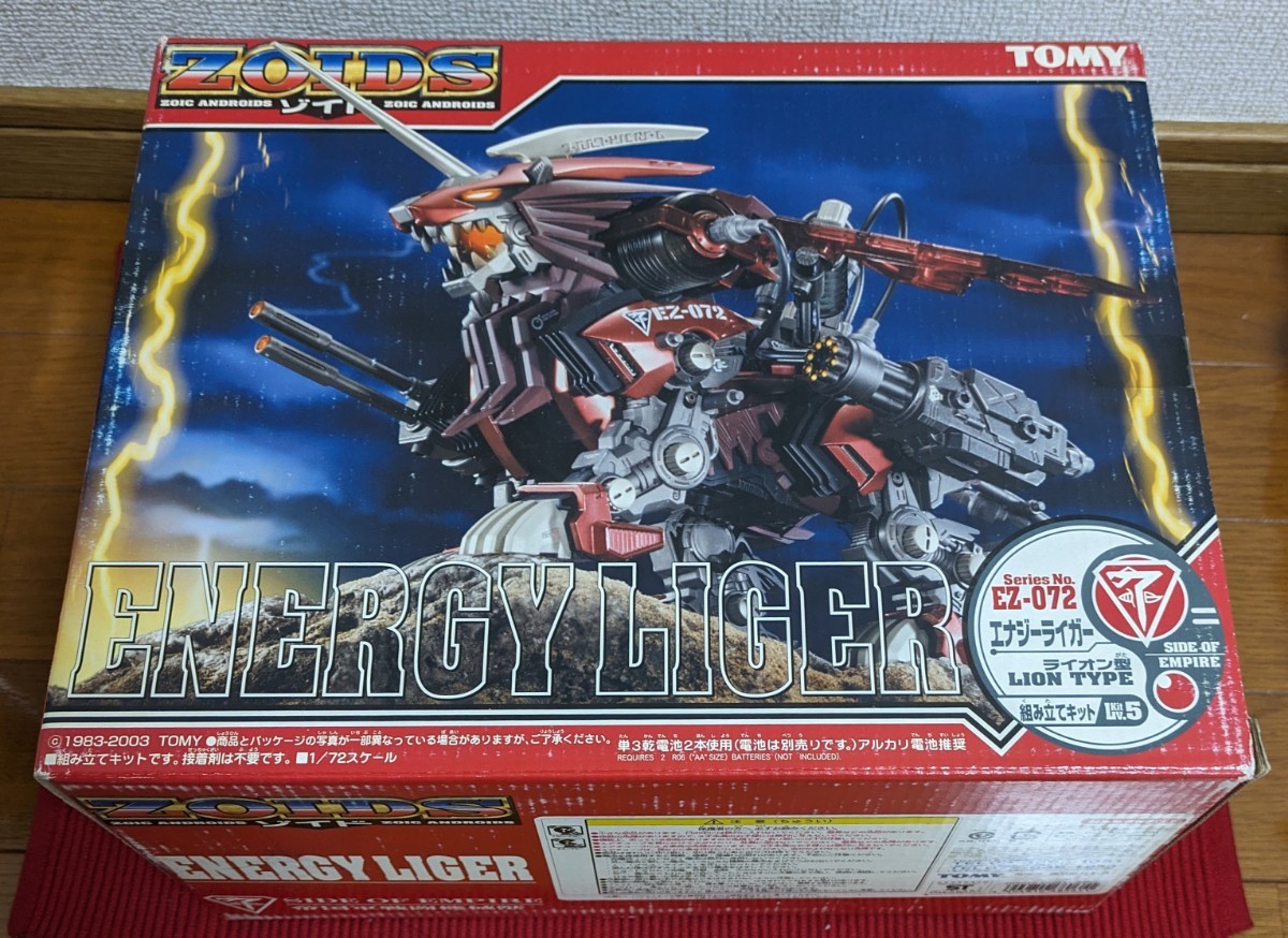 【開封未使用品・説明書なし】ゾイド エナジーライガー EZ-072 ライオン型 ZOIDS トミー 未組立_画像1