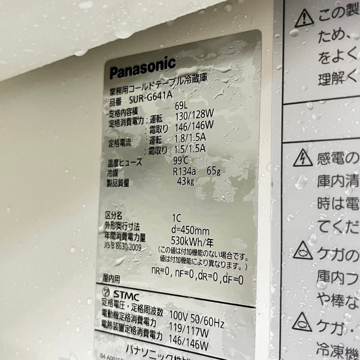 Yahoo!オークション - パナソニック SUR-G641A 台下冷蔵庫 1ドア Yahoo!オークション - パナソニック SUR-G641A 台下冷蔵庫 1ドア
