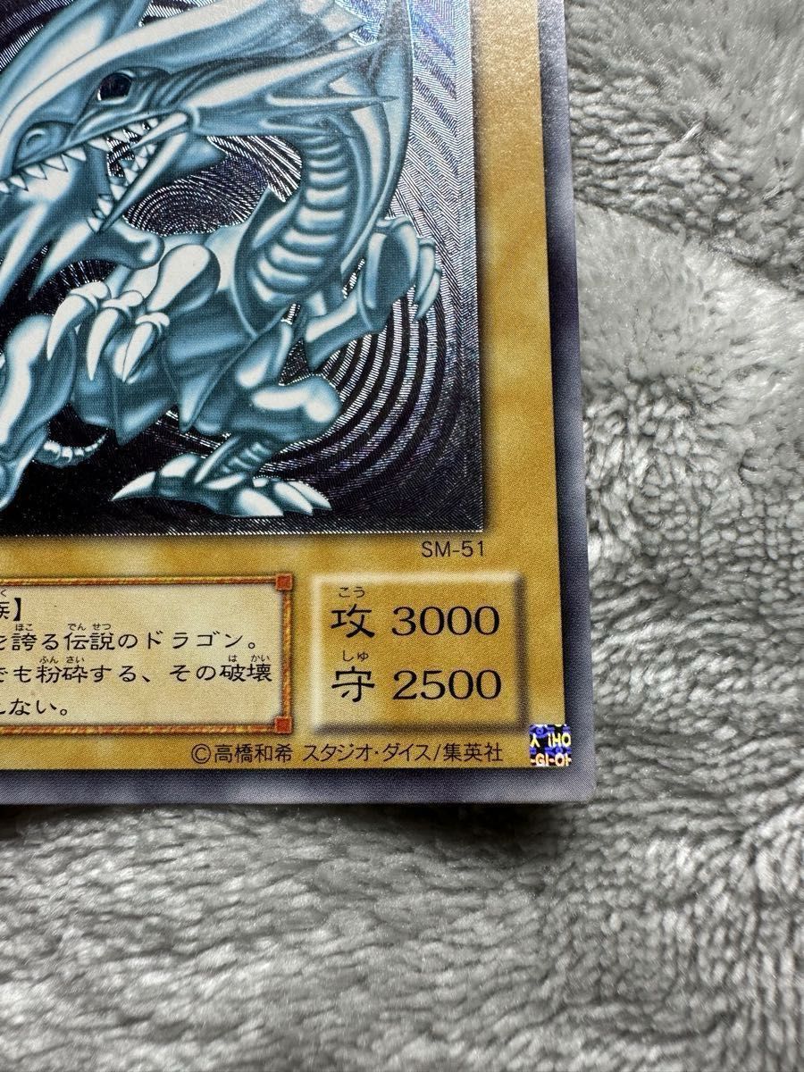 遊戯王　青眼の白龍　レリーフ sm51