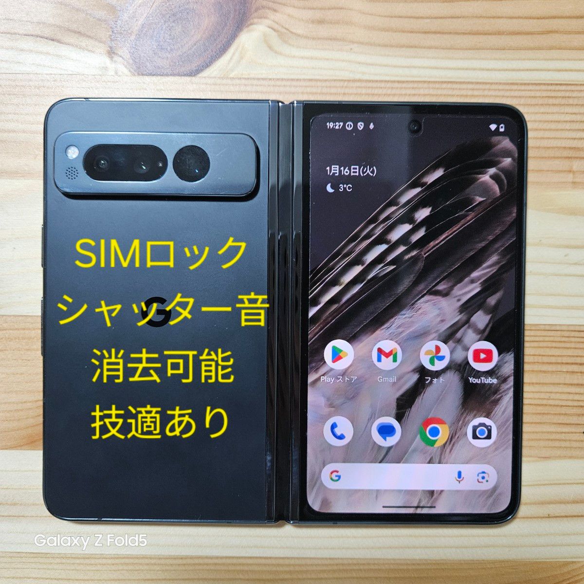 Google Pixel Fold Obsidian 512GB US版|Yahoo!フリマ(旧 Google Pixel Fold Obsidian 512GB US版|Yahoo!フリマ(旧