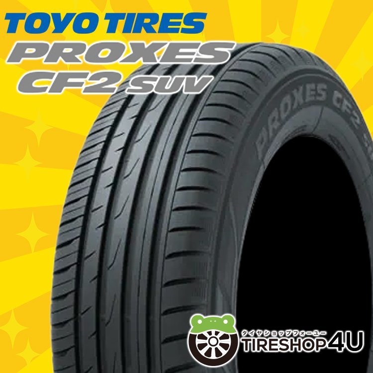 2023年製 TOYO PROXES CF2 SUV 175/80R15 175/80-15 90S 4本セット トーヨー プロクセス CF2SUV 4本SET_画像1