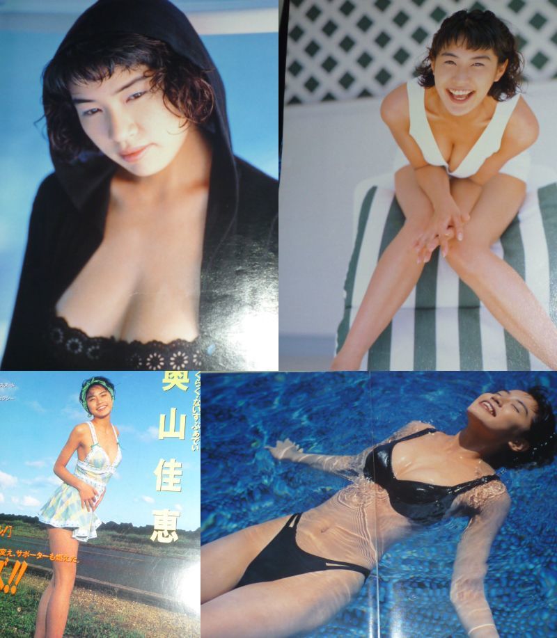 ※※　《 　奥山佳恵⇒雑誌切抜　》 ※nai※_画像10