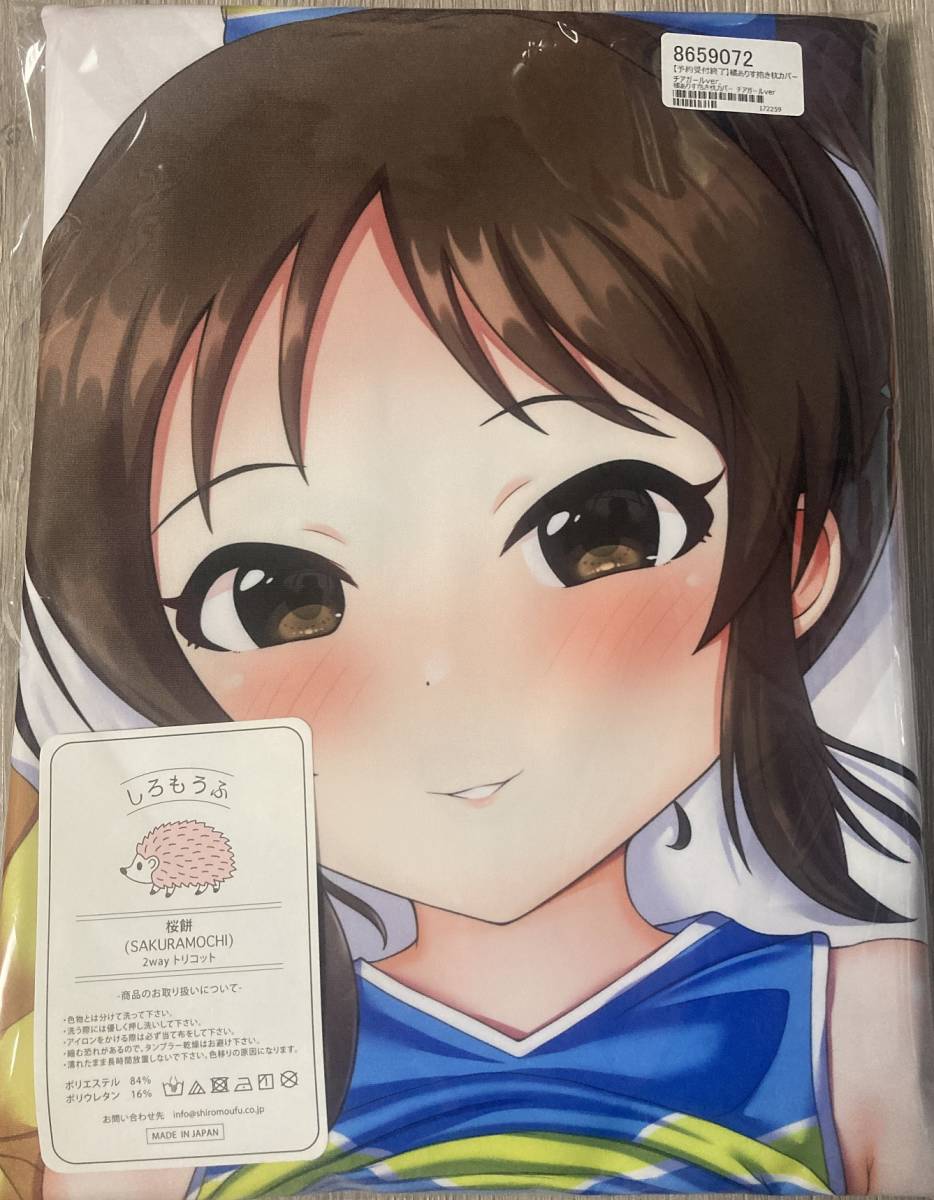 新品未開封・正規品 】アイドルマスター シンデレラガールズ 新品未開封・正規品 】アイドルマスター シンデレラガールズ