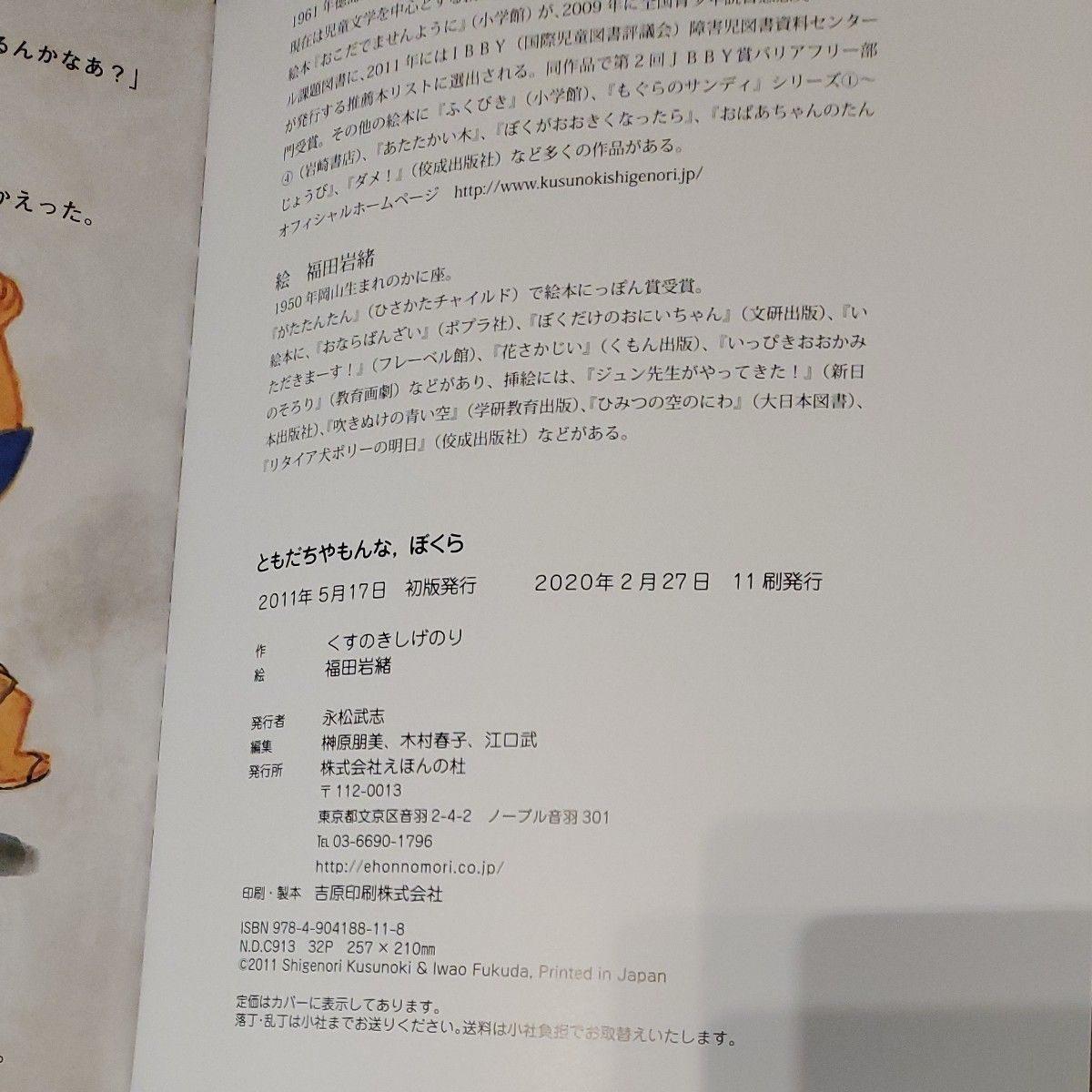 ともだちやもんな ぼくら|Yahoo!フリマ(旧PayPayフリマ) ともだちやもんな ぼくら|Yahoo!フリマ(旧PayPayフリマ)