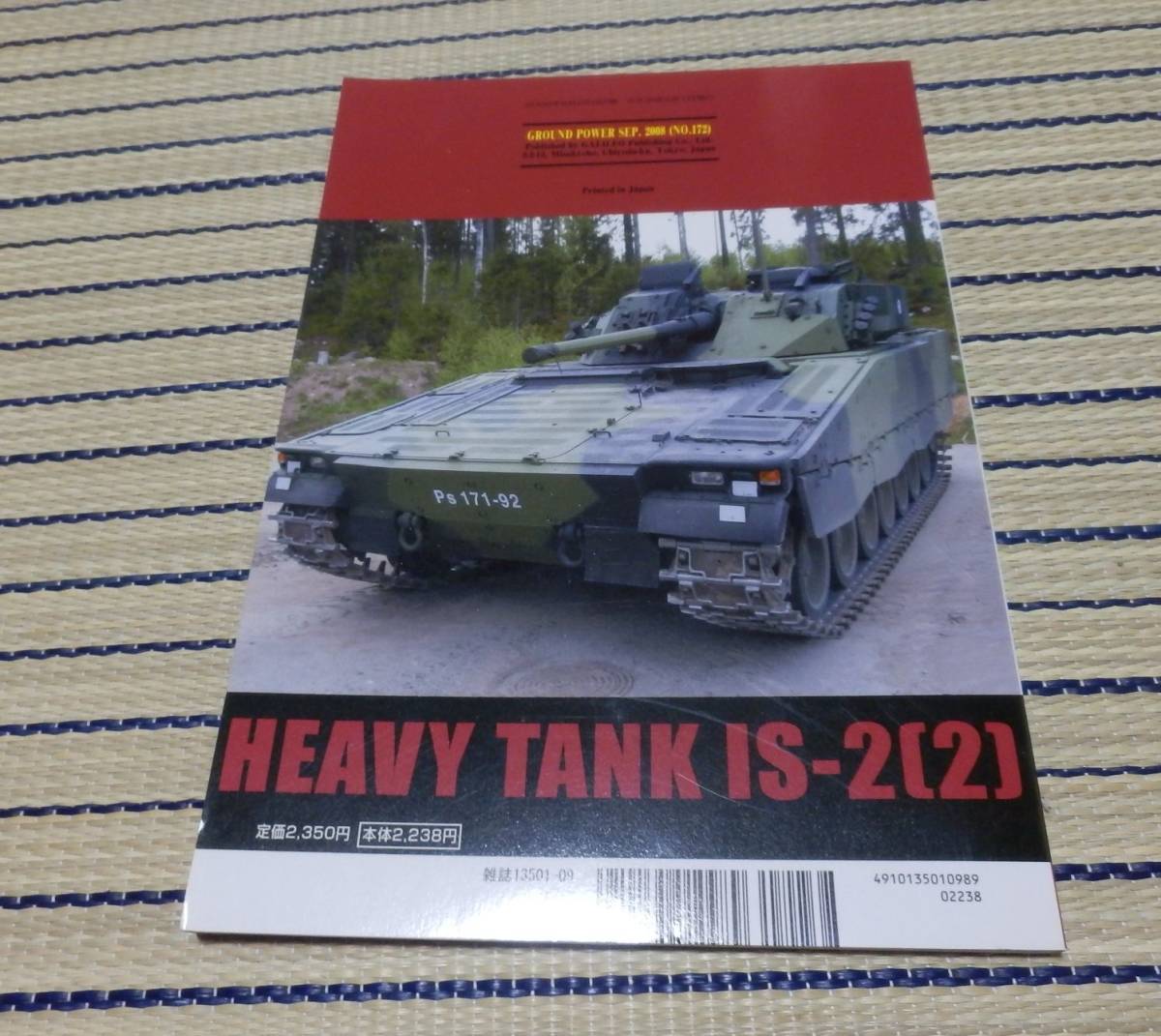 ガリレオ出版 グランドパワー　No.172　2008年9月号 スターリン重戦車（2） ネコポスゆうパケOK_画像8