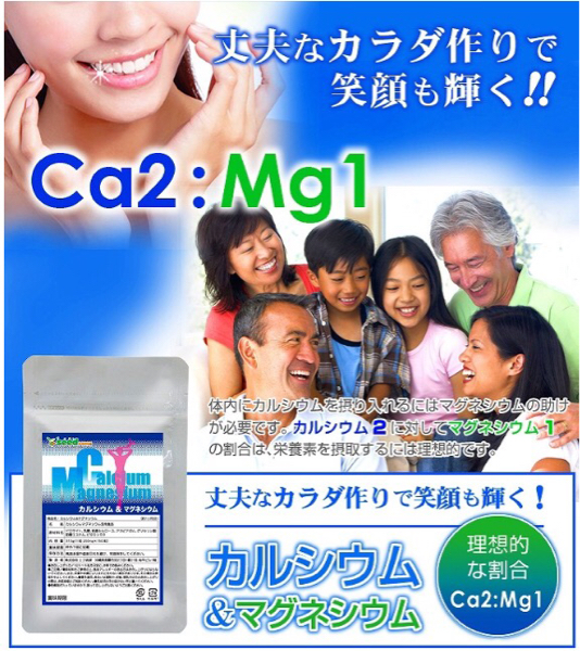  calcium & Magne sium approximately 1 months minute robust .. body making health . tooth health food supplement 