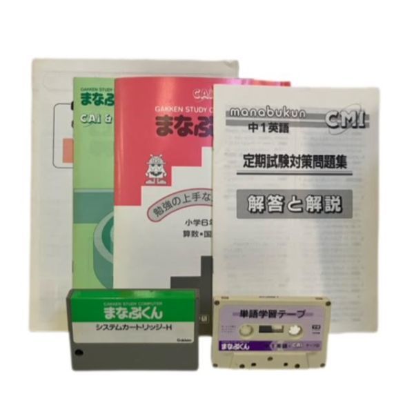 仙58 学研 まなぶくん GCX-1100 本体 カセットテープ 小学５年生算数 小学6年生 中学１年生英語 GAKKEN MANABUKUN 勉強_画像9