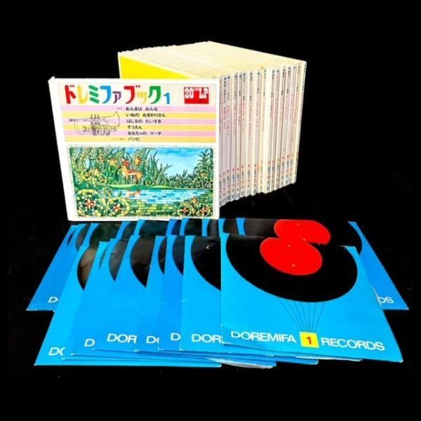 .18[ record 20 pieces set ]doremifa book LP record 1 volume ~13 volume 15~20 volume 14 volume coming out world culture company nursery rhyme Showa Retro 