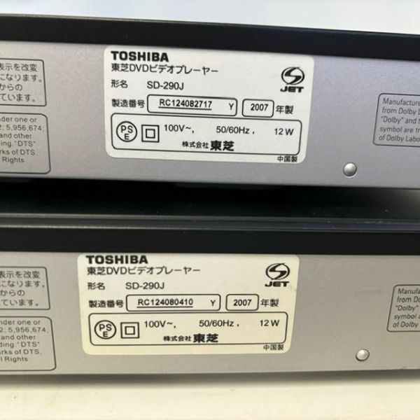 仙35【2台セット】東芝DVDビデオプレーヤー SD-290J TOSHIBA 2007年製 リモコン付き(1つのみ) 映像機器 DVDプレーヤー_画像6