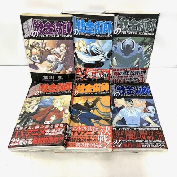 仙18【全巻セット】鋼の錬金術師 荒川弘 1～27巻 スクウェアエニックス ガンガンコミックス ハガレン マンガまとめ_画像6