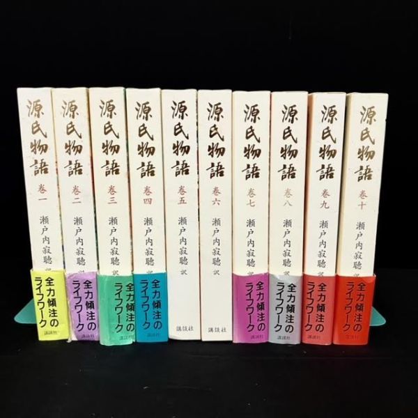 仙18【全巻セット】源氏物語 瀬戸内寂聴 訳 講談社90周年記念 箱カバー付き 全10巻 1～10巻 紫式部 現代語訳 光源氏_画像2