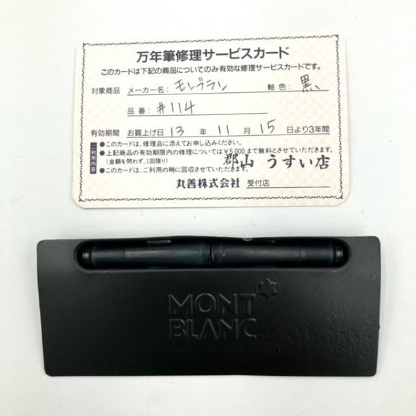 仙3 MONTBLANC No144 マイスターシュテュック 万年筆 ペン先 4810 14K モンブラン ブラックカラー 箱付き 筆記用具_画像10