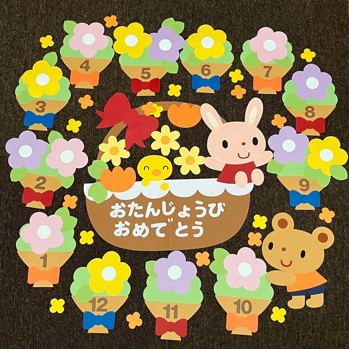 誕生表 誕生日 かわいい 壁面 飾り 保育園 幼稚園 手作り ハンドメイド 新年度