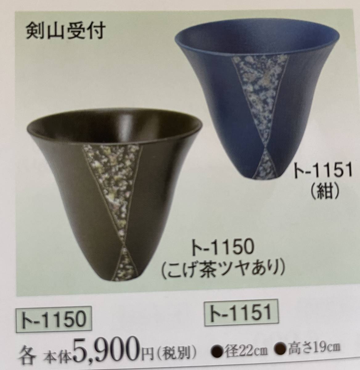 一品作　いけばな花器　ト1150 四日市ばんこ焼　新品　3割引　全国送料無料　池坊　生花花器_画像6