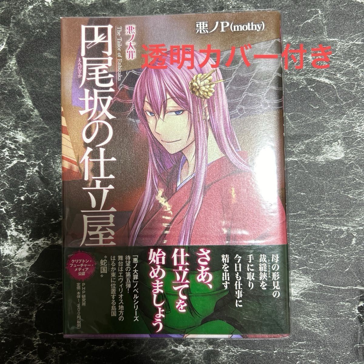 悪ノ娘&悪ノ大罪 12冊セット オマケ付|Yahoo!フリマ(旧 悪ノ娘&悪ノ大罪 12冊セット オマケ付|Yahoo!フリマ(旧