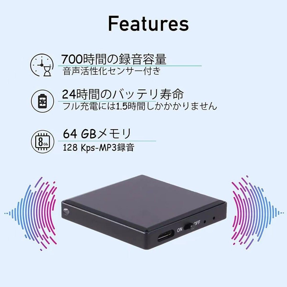 録音器64 GBレコーダー小型ICボイスレコーダーMP3プレーヤー機能携帯便利で操作しやすい OTG機能会議ビジネス交渉言語学