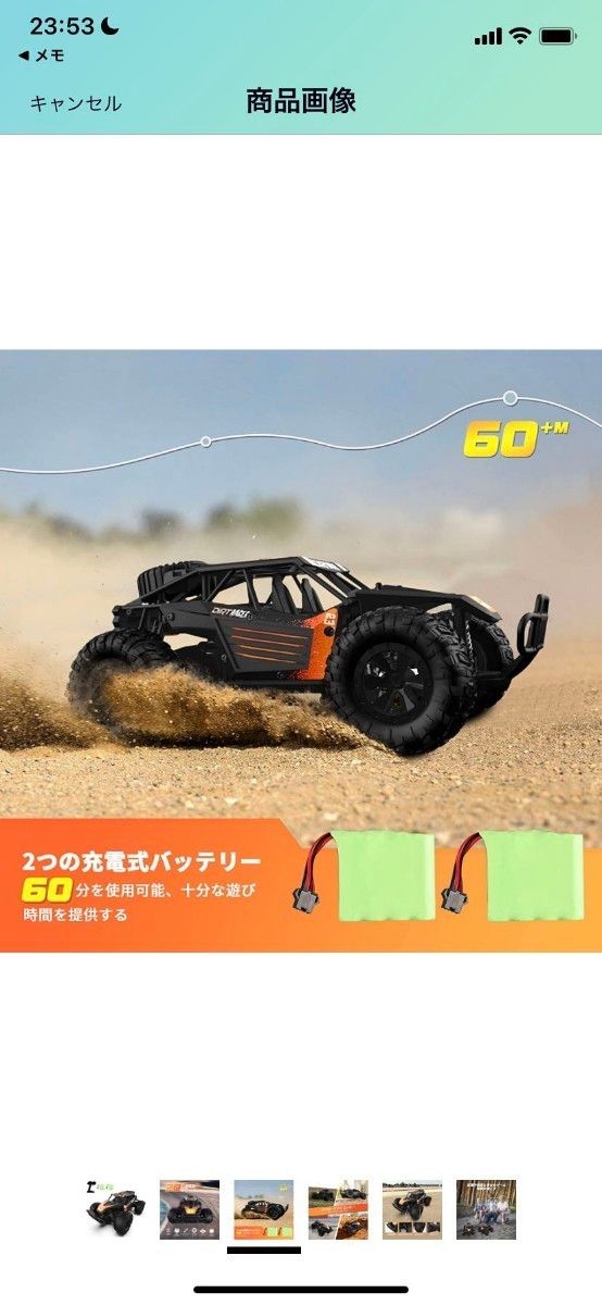 ラジコンカー こども向け オフロード 四輪駆動RCカー 1/16 操作時間70分 リモコンカー 防振 おもちゃ プレゼント 贈り物