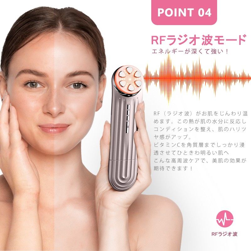 美顔器　毛穴ケアピーリング　RFラジオ波モード　 ems 光エステ  超音波  イオン導入 目元