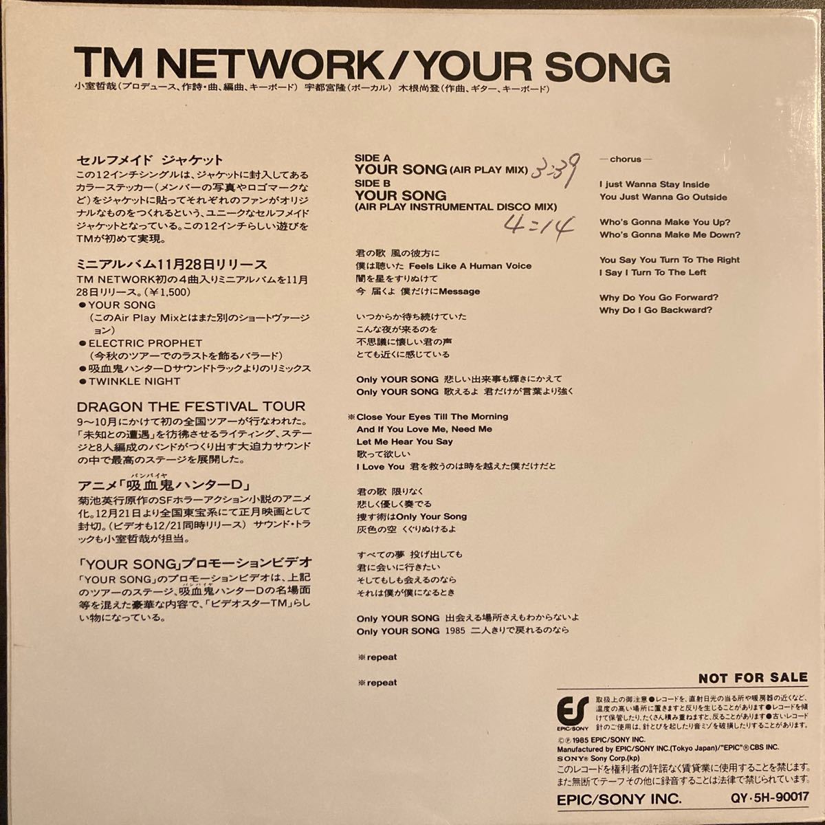 TM NETWORK / Your Song(Air Play Mix) 邦楽 EP 7inch 見本盤 非売品 プロモ レコード レア_画像2