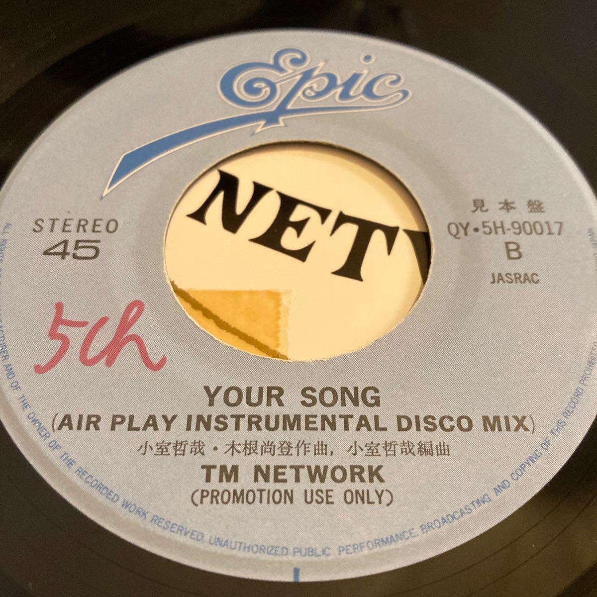 TM NETWORK / Your Song(Air Play Mix) 邦楽 EP 7inch 見本盤 非売品 プロモ レコード レア_画像4