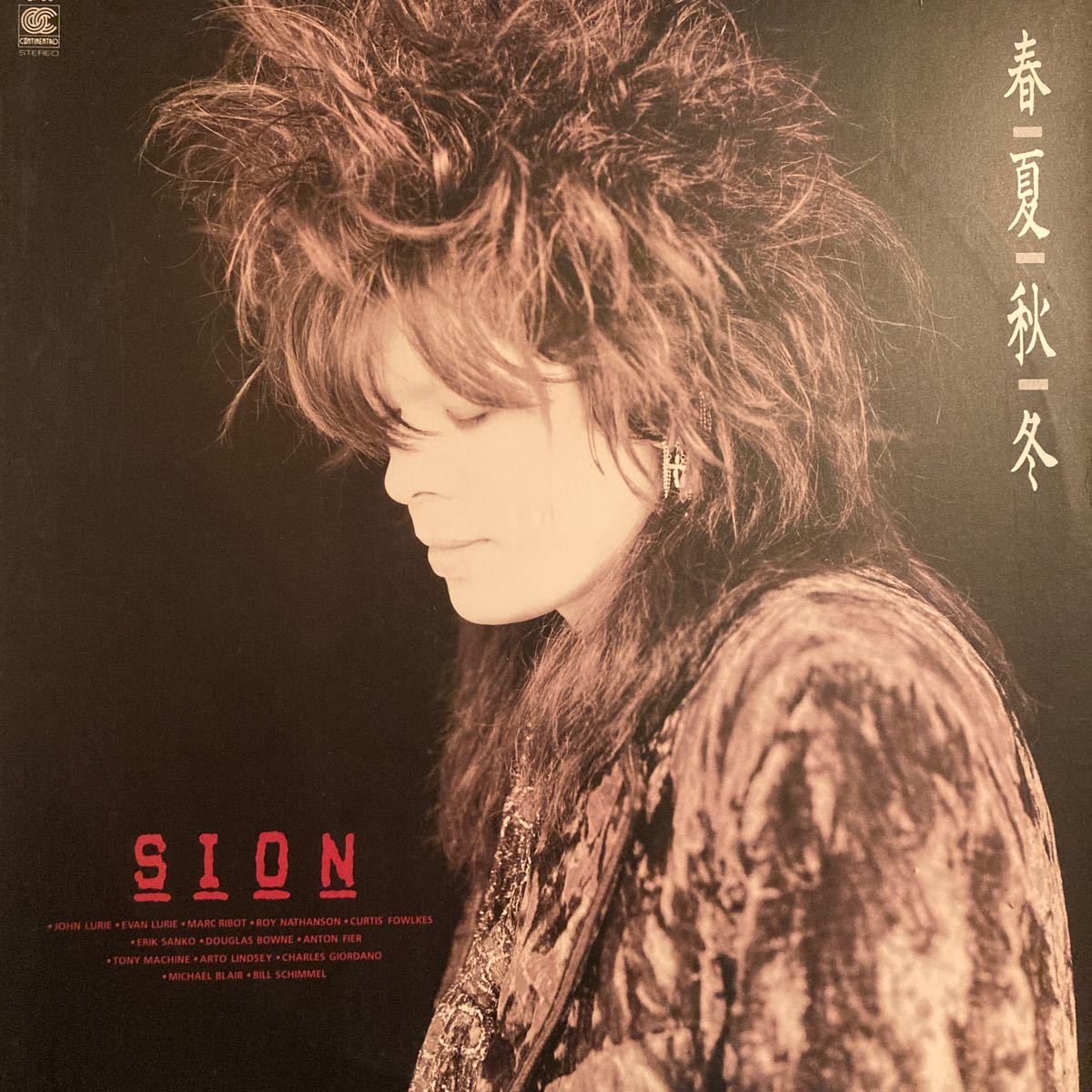 SION シオン / 春夏秋冬 邦楽 ROCK LP レコード_画像1