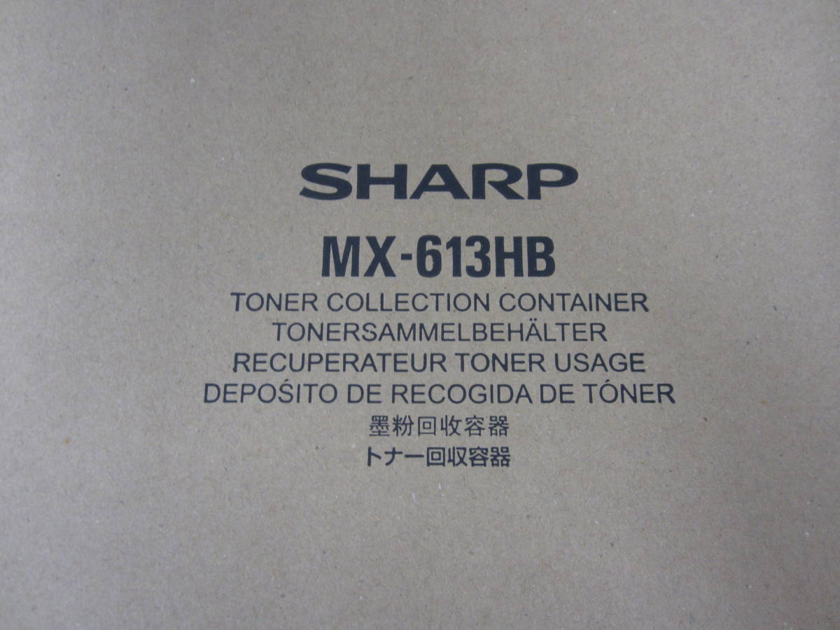 SHARP シャープ 純正未使用トナー MX-61JT４色(BB×1 CB×1 YB×1 MB×1) 回収BOX(MX-613HB) 激安1円スタート_画像2